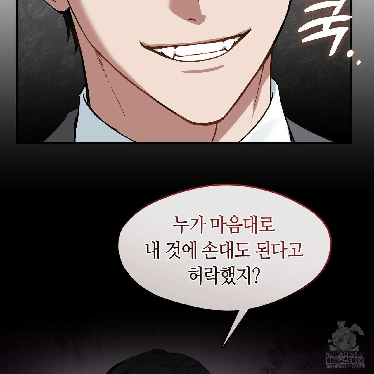 플라이 미 투 더 문 86화 17