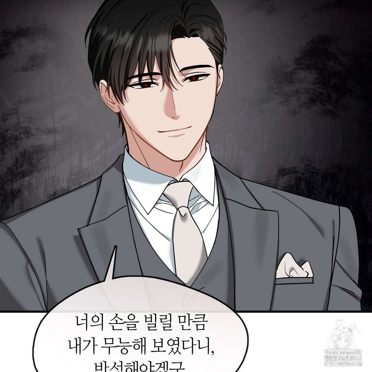 플라이 미 투 더 문 86화 18