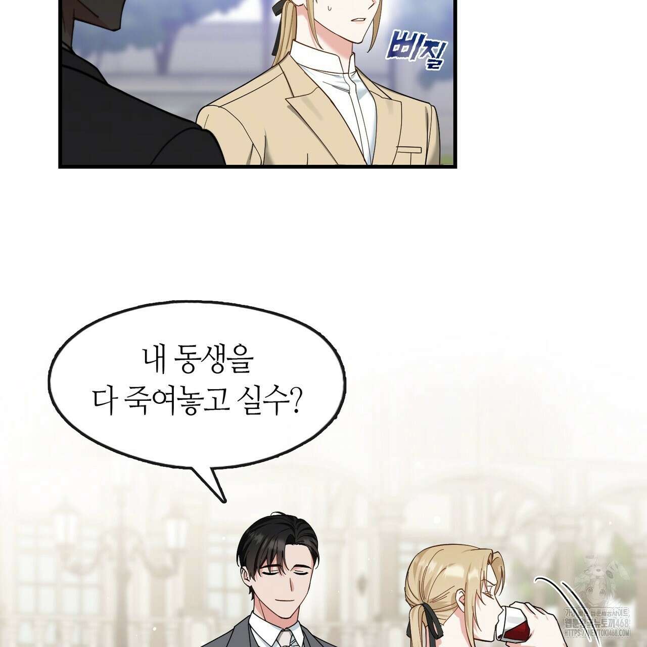 플라이 미 투 더 문 86화 20