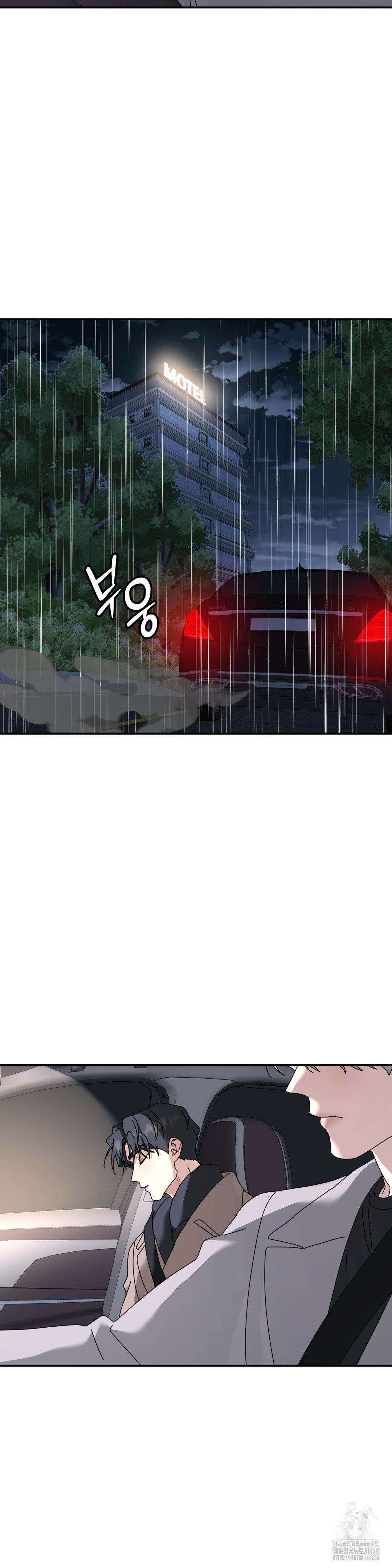 뿌리 없는 나무 80화 3