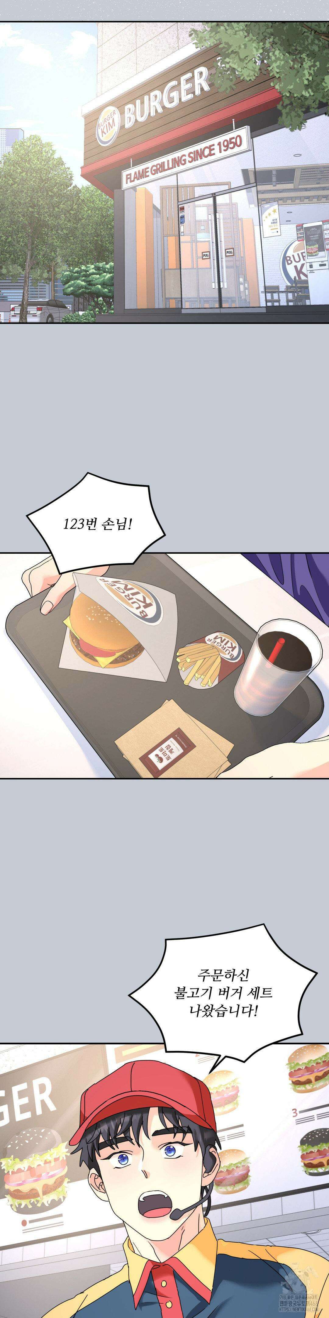 뿌리 없는 나무 80화 5