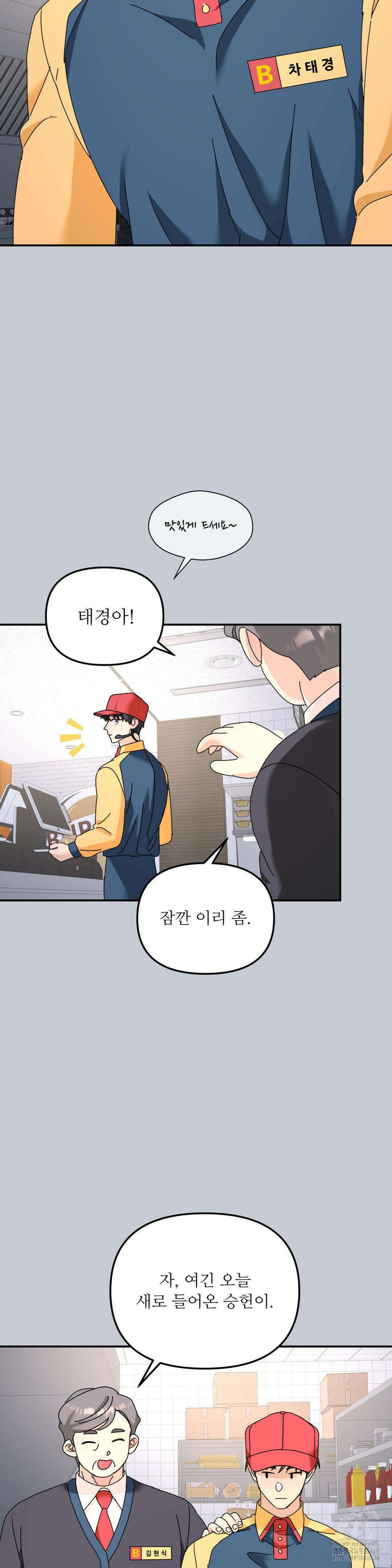 뿌리 없는 나무 80화 6