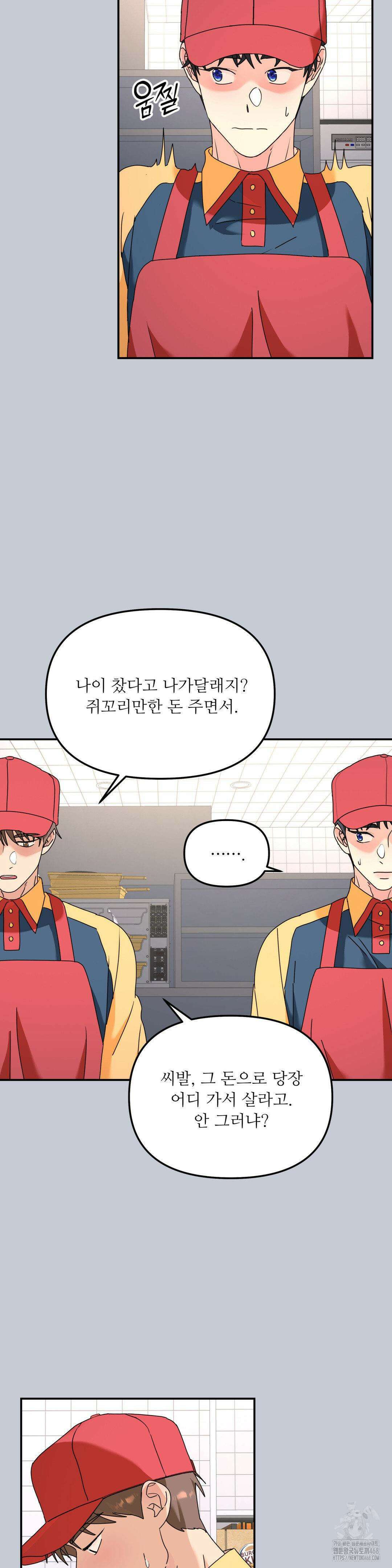 뿌리 없는 나무 80화 9