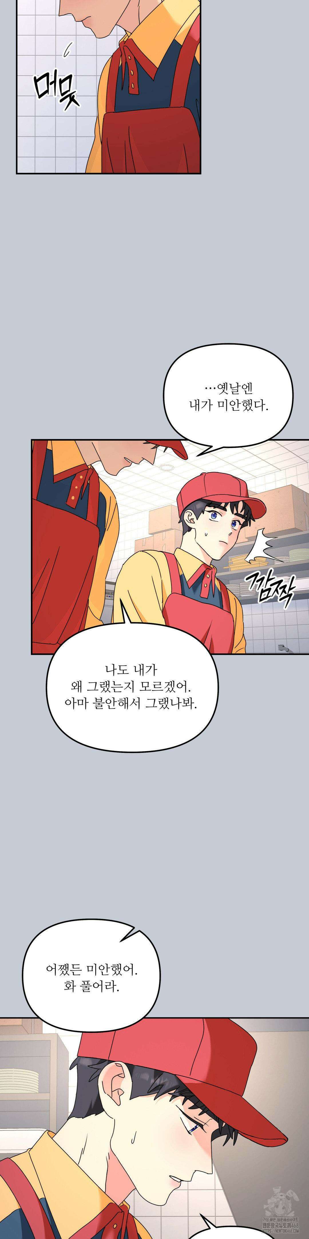 뿌리 없는 나무 80화 10