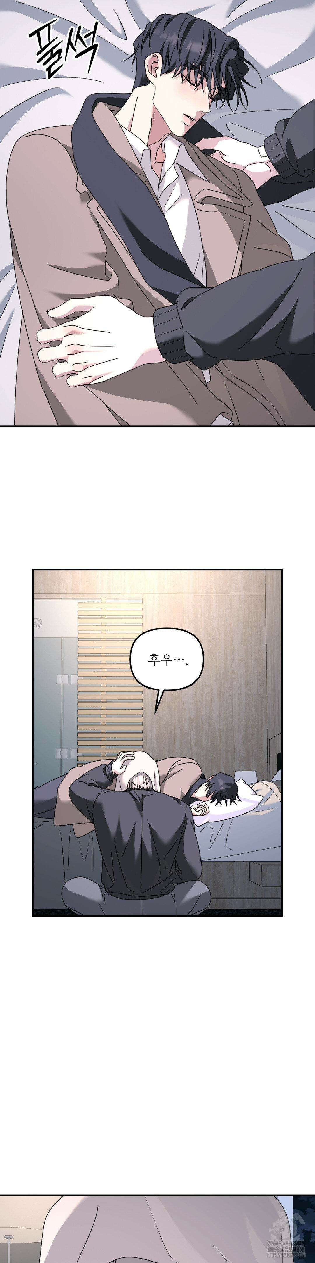 뿌리 없는 나무 80화 14