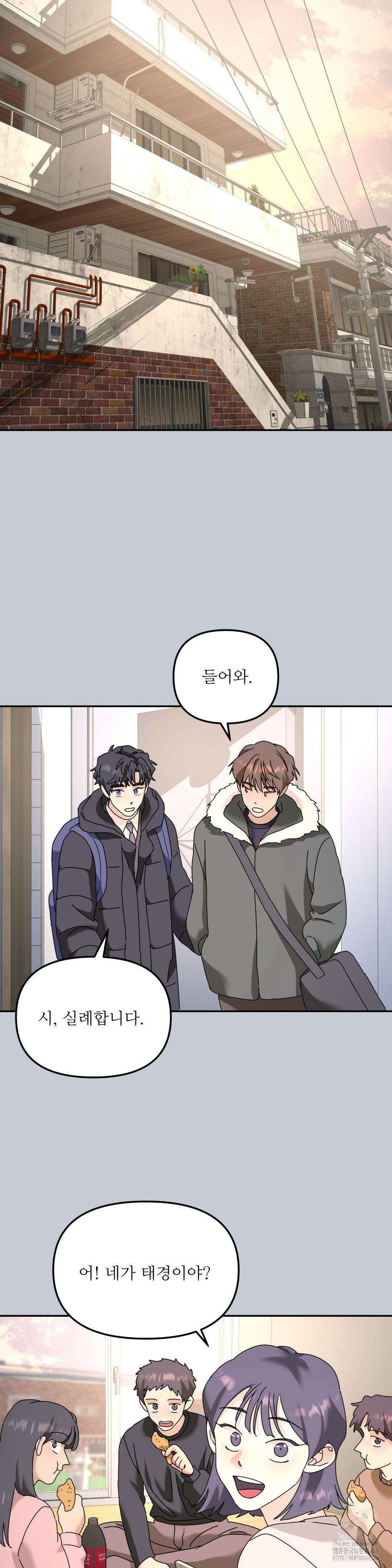 뿌리 없는 나무 80화 16