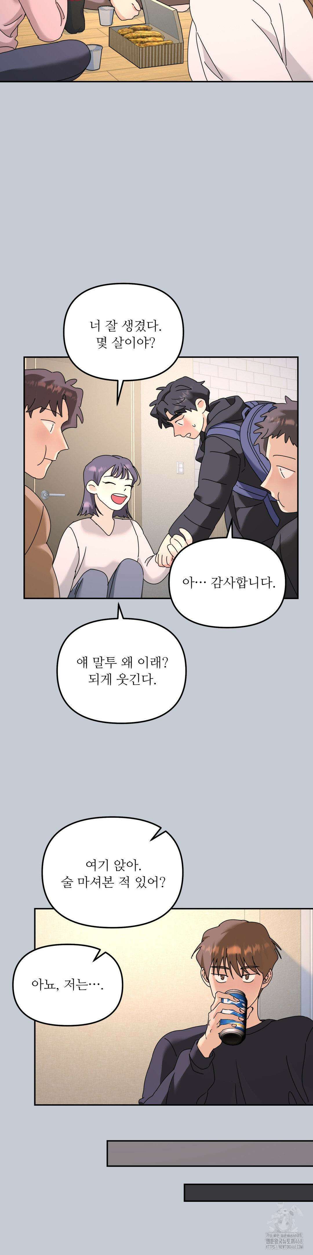 뿌리 없는 나무 80화 17