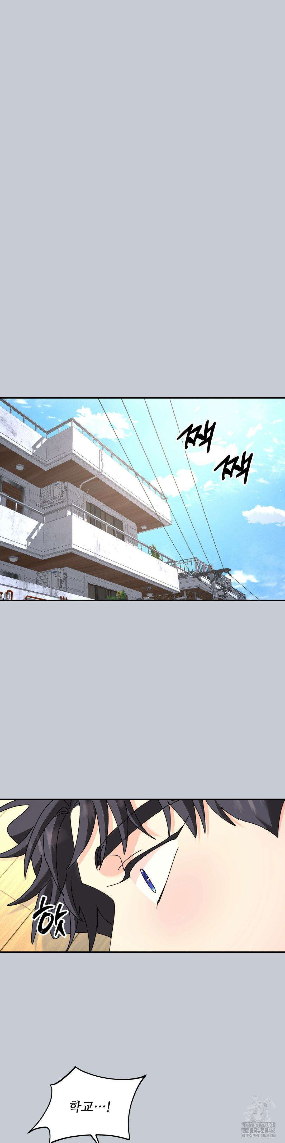 뿌리 없는 나무 80화 18