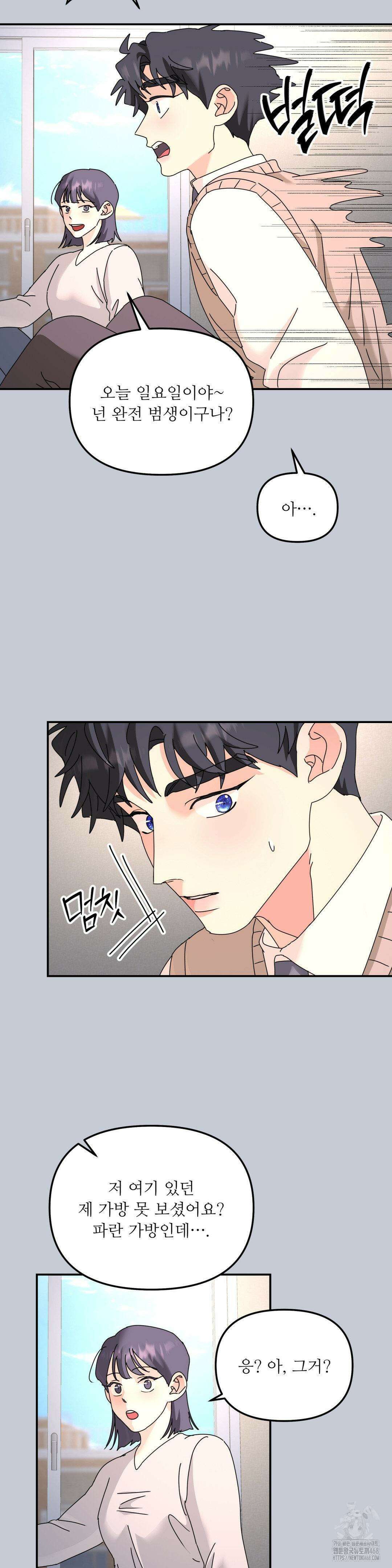 뿌리 없는 나무 80화 19
