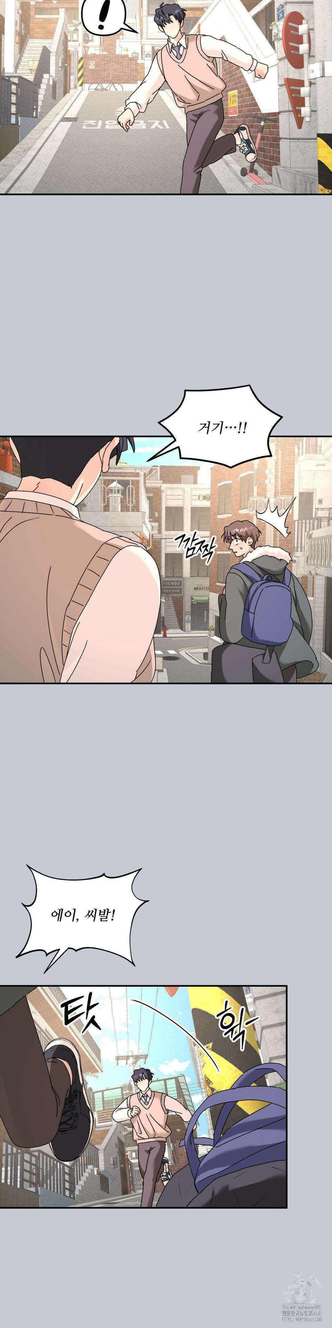 뿌리 없는 나무 80화 21