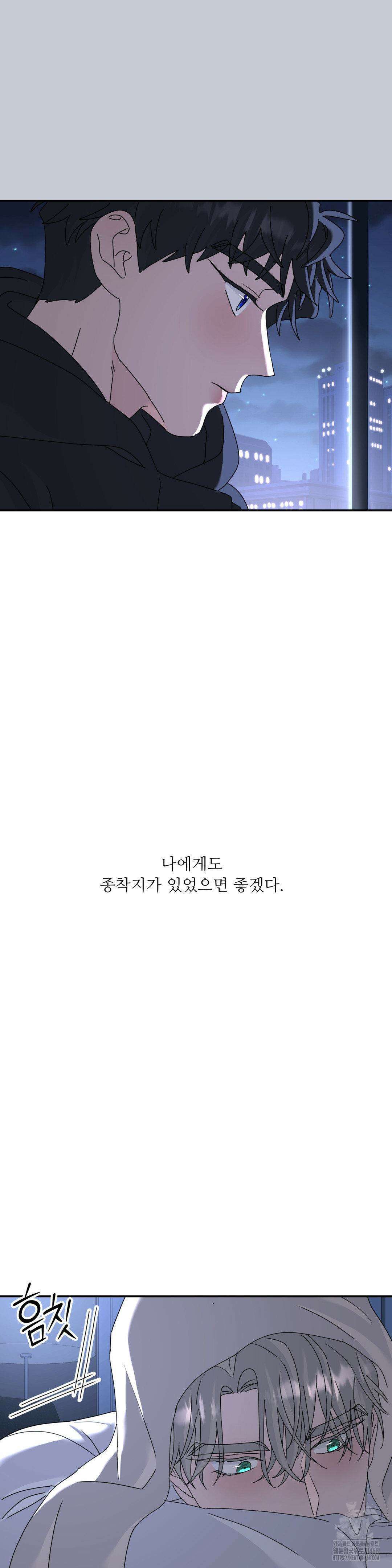 뿌리 없는 나무 80화 25