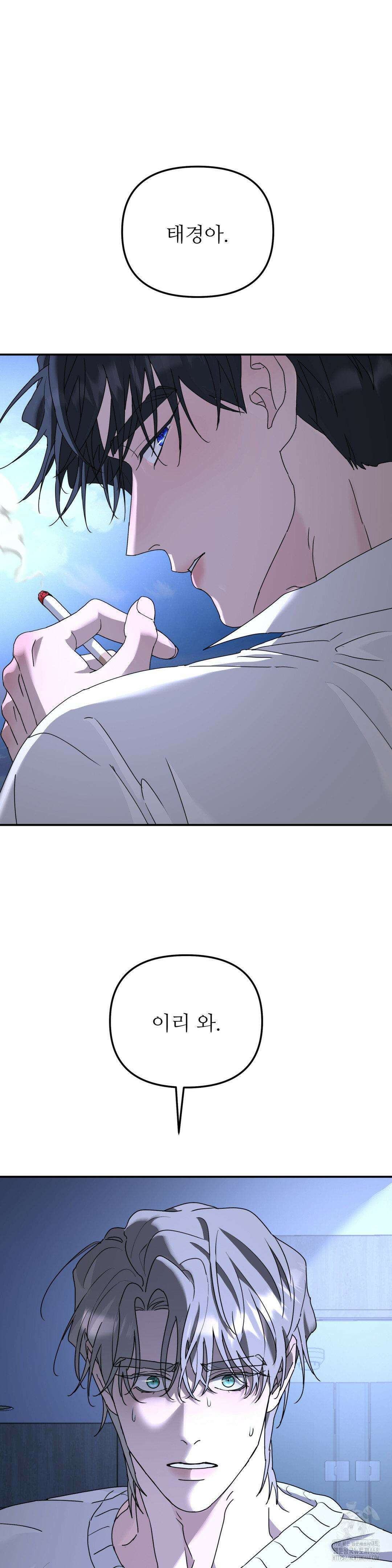 뿌리 없는 나무 80화 28