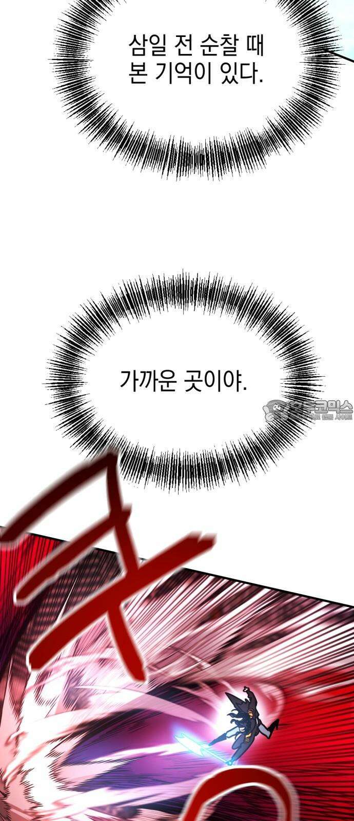 미로 인 메모리 16． 강릉(7) 6