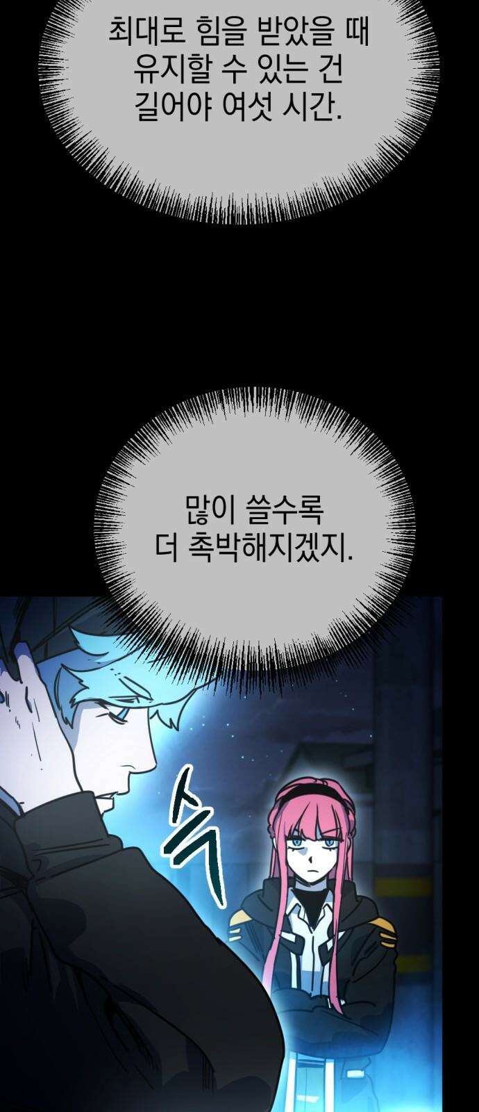 미로 인 메모리 16． 강릉(7) 17