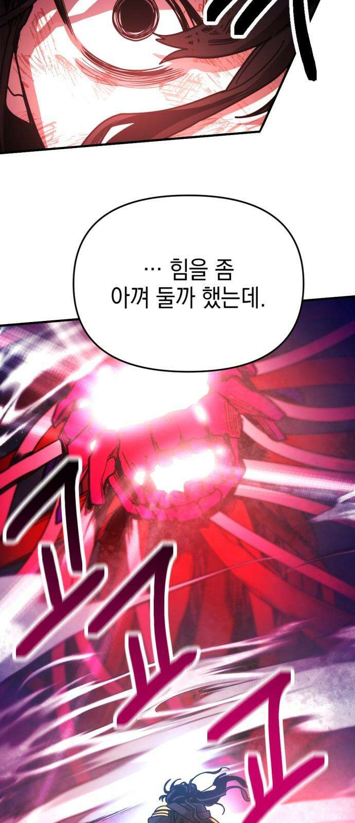 미로 인 메모리 16． 강릉(7) 38