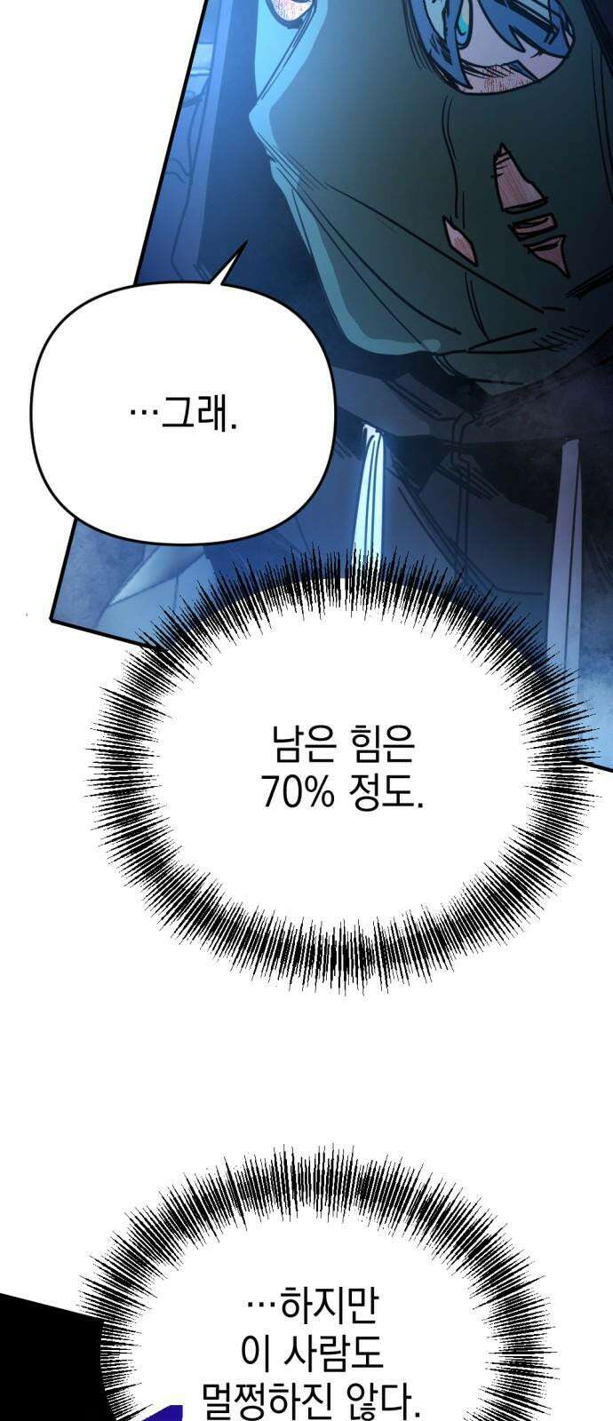 미로 인 메모리 16． 강릉(7) 58