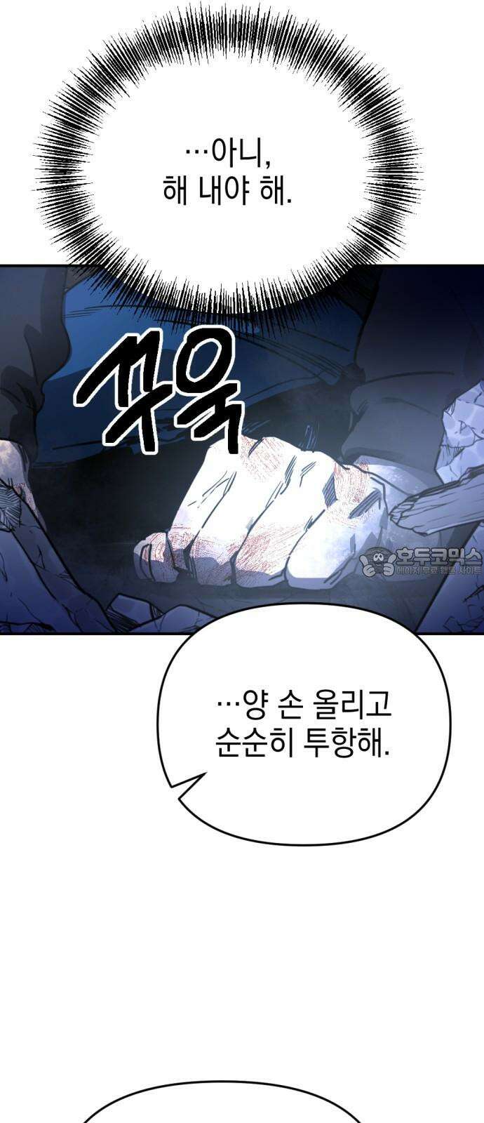미로 인 메모리 16． 강릉(7) 60