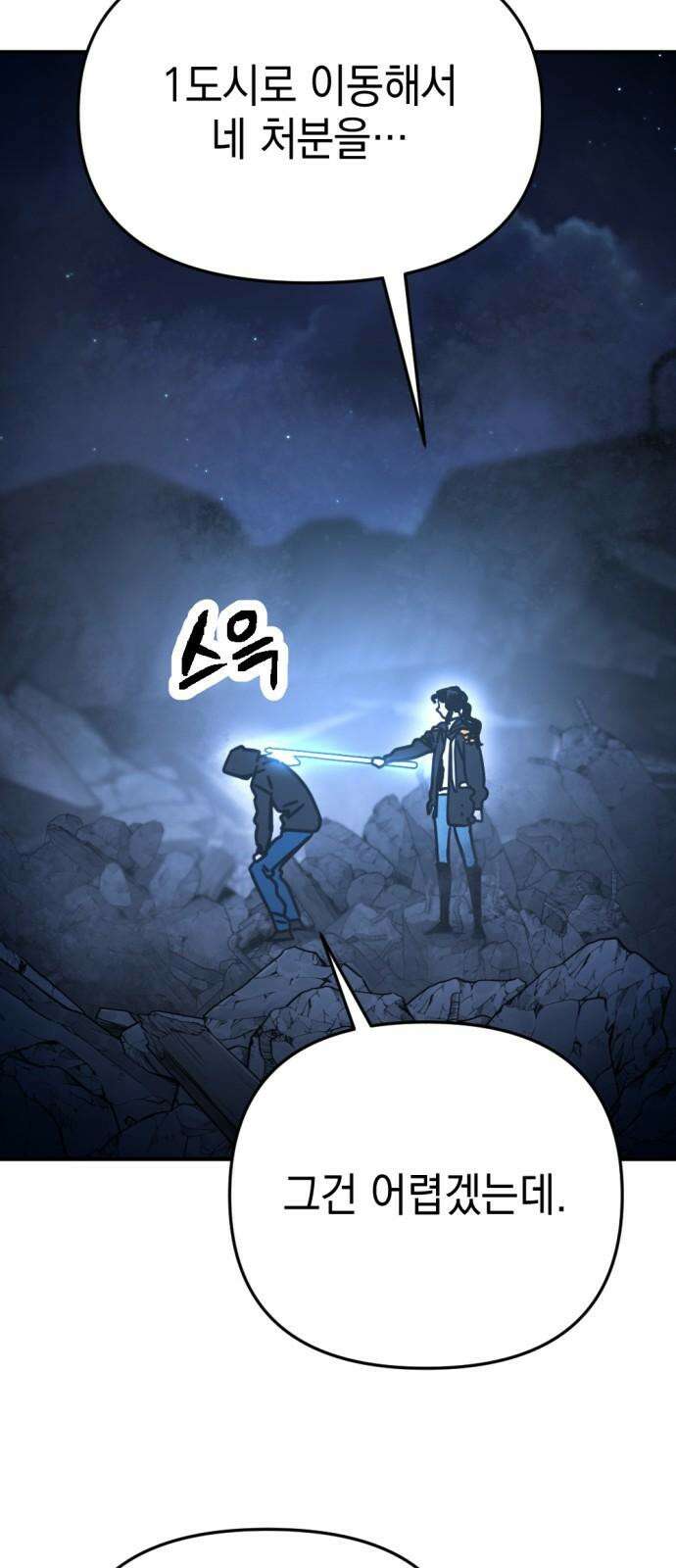 미로 인 메모리 16． 강릉(7) 61