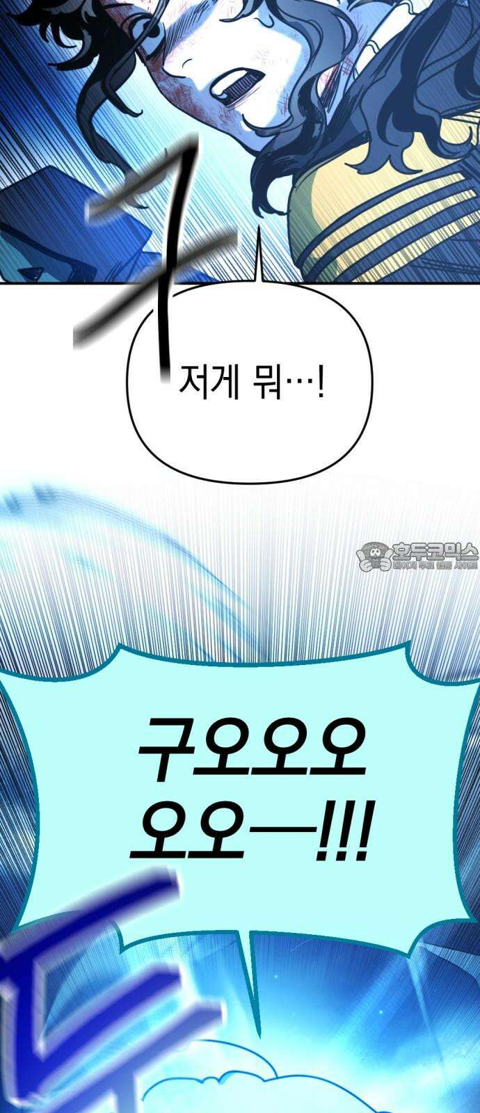 미로 인 메모리 16． 강릉(7) 66