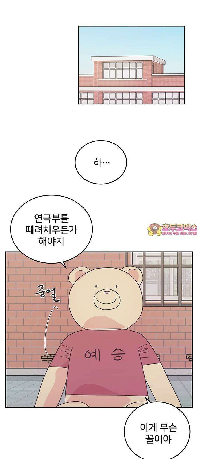 완벽한 예나 25화． 간지러운 기분 1