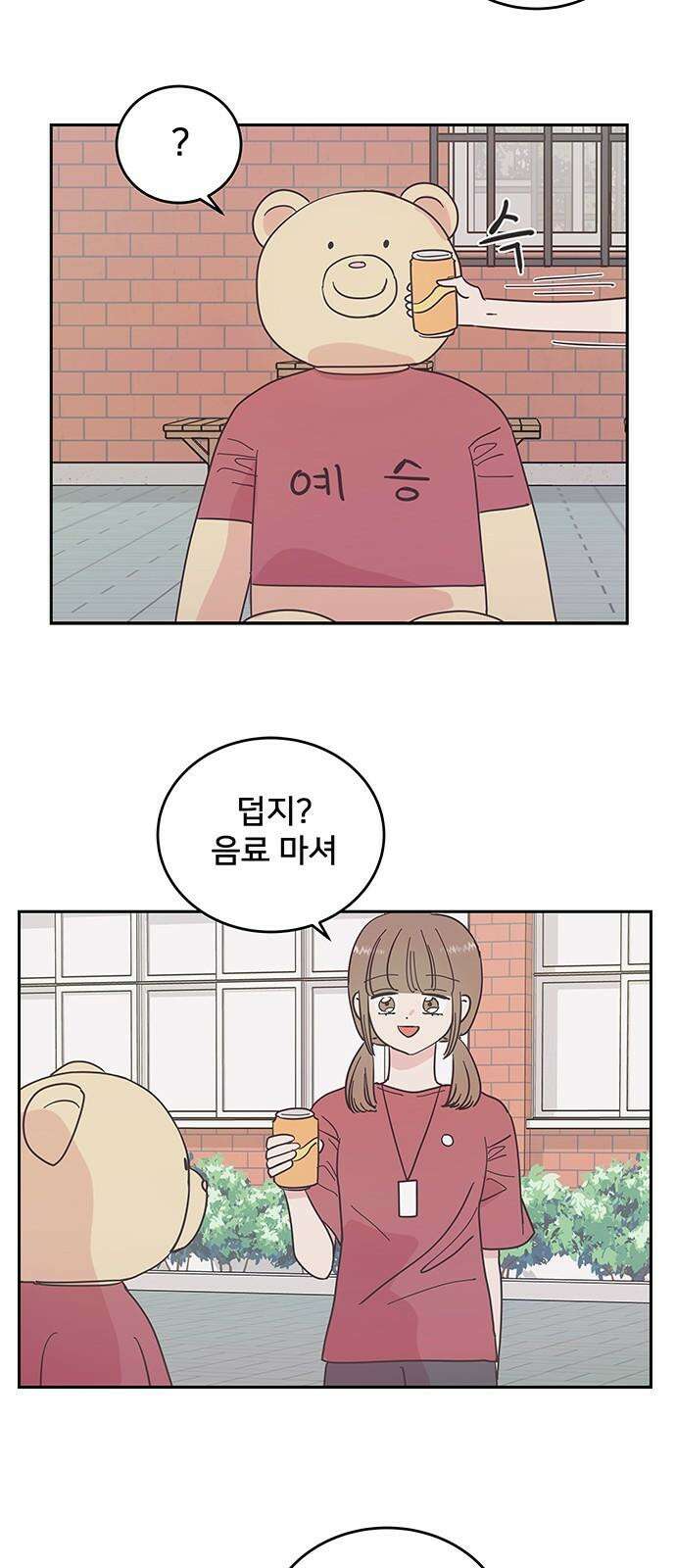 완벽한 예나 25화． 간지러운 기분 2