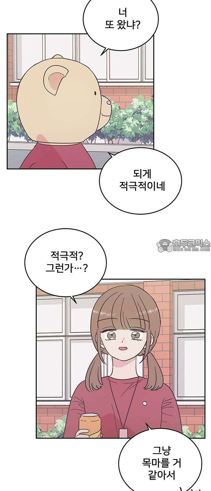 완벽한 예나 25화． 간지러운 기분 3