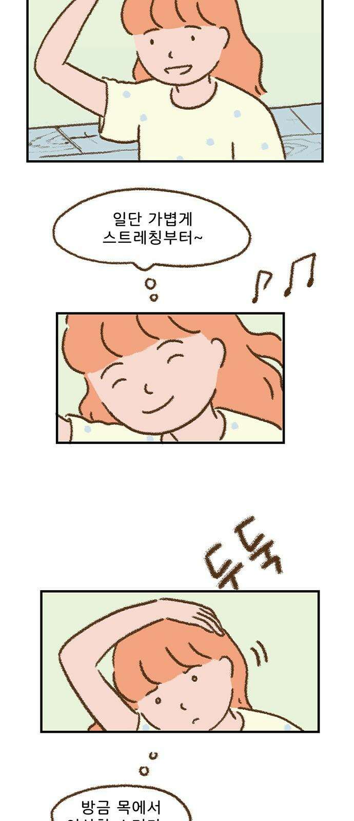 추억이 찾아오는 가게 34． 추억 서른넷, 7