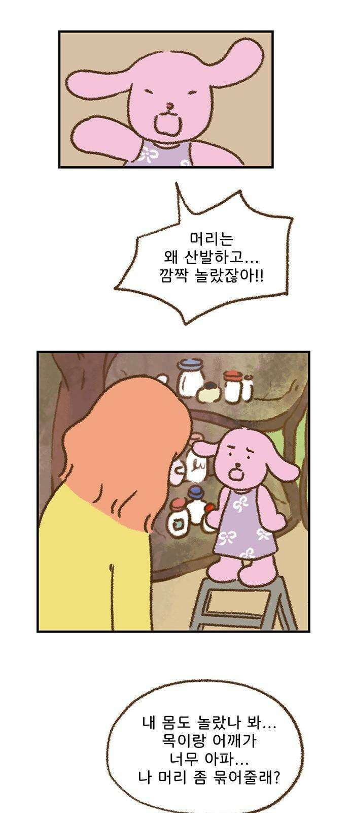 추억이 찾아오는 가게 34． 추억 서른넷, 11