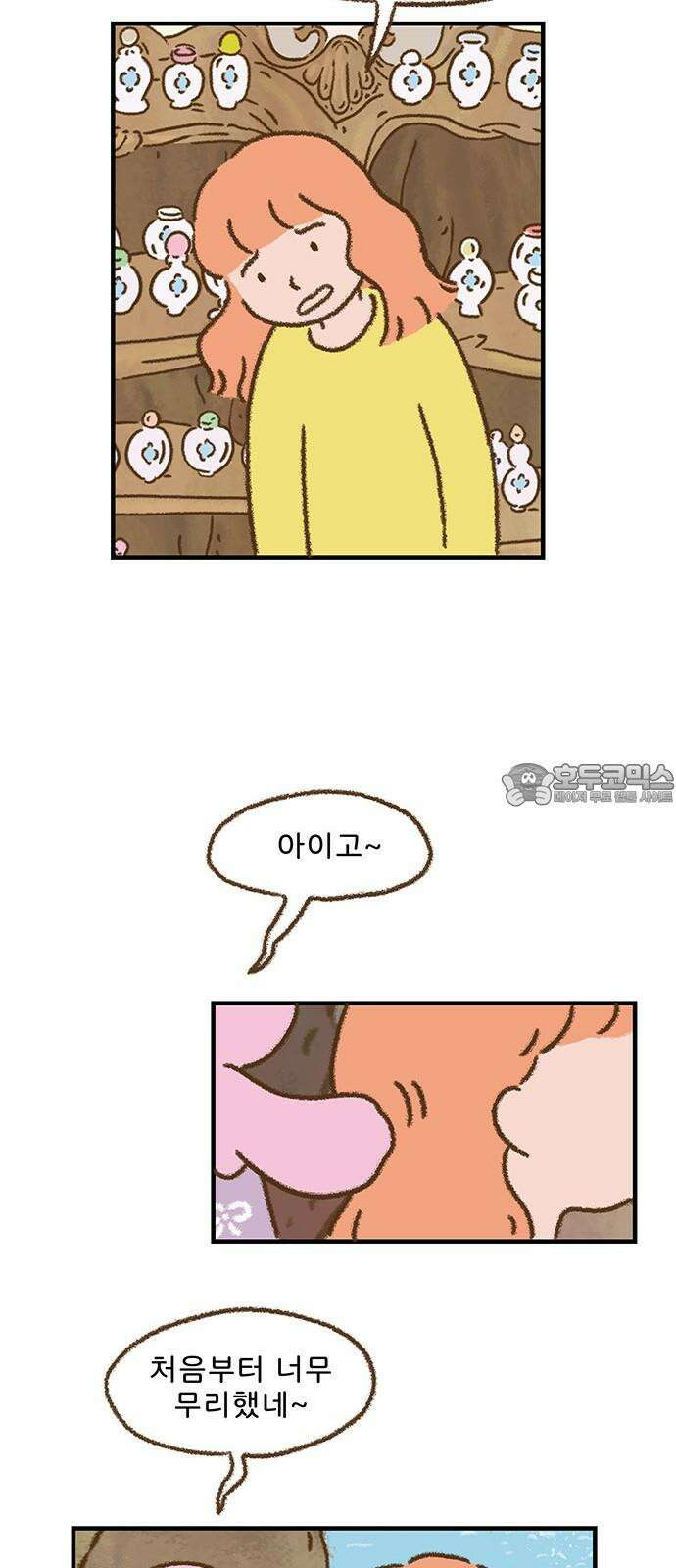 추억이 찾아오는 가게 34． 추억 서른넷, 12