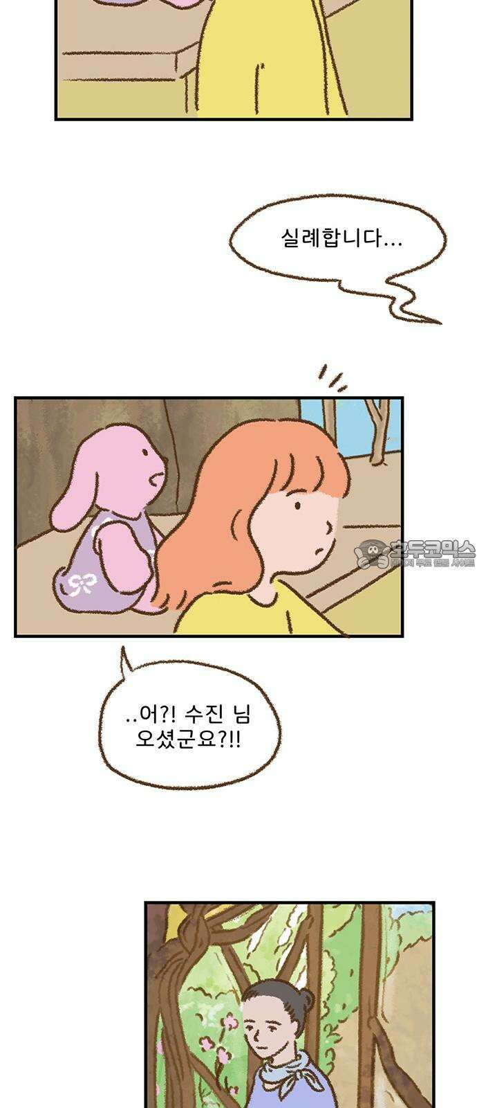 추억이 찾아오는 가게 34． 추억 서른넷, 15