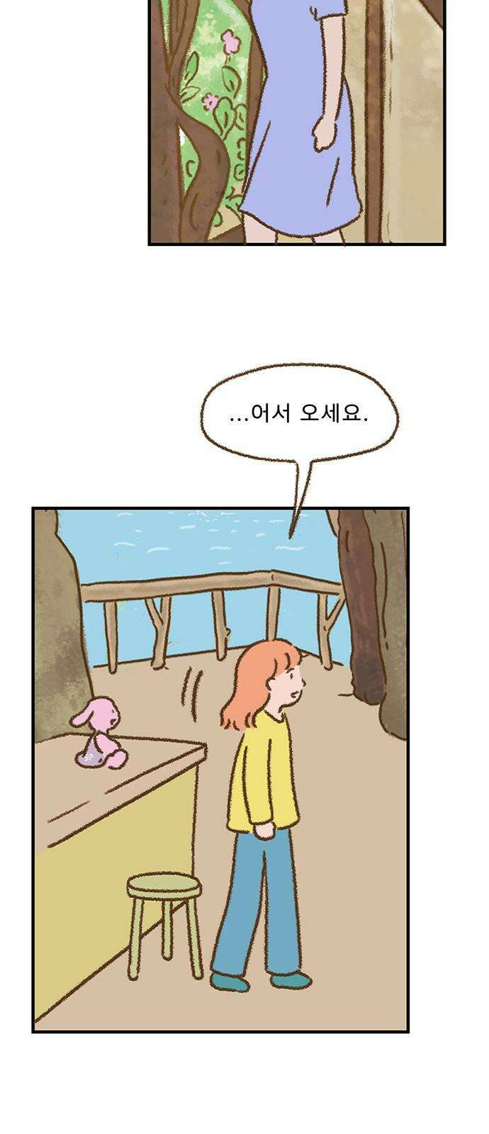 추억이 찾아오는 가게 34． 추억 서른넷, 16