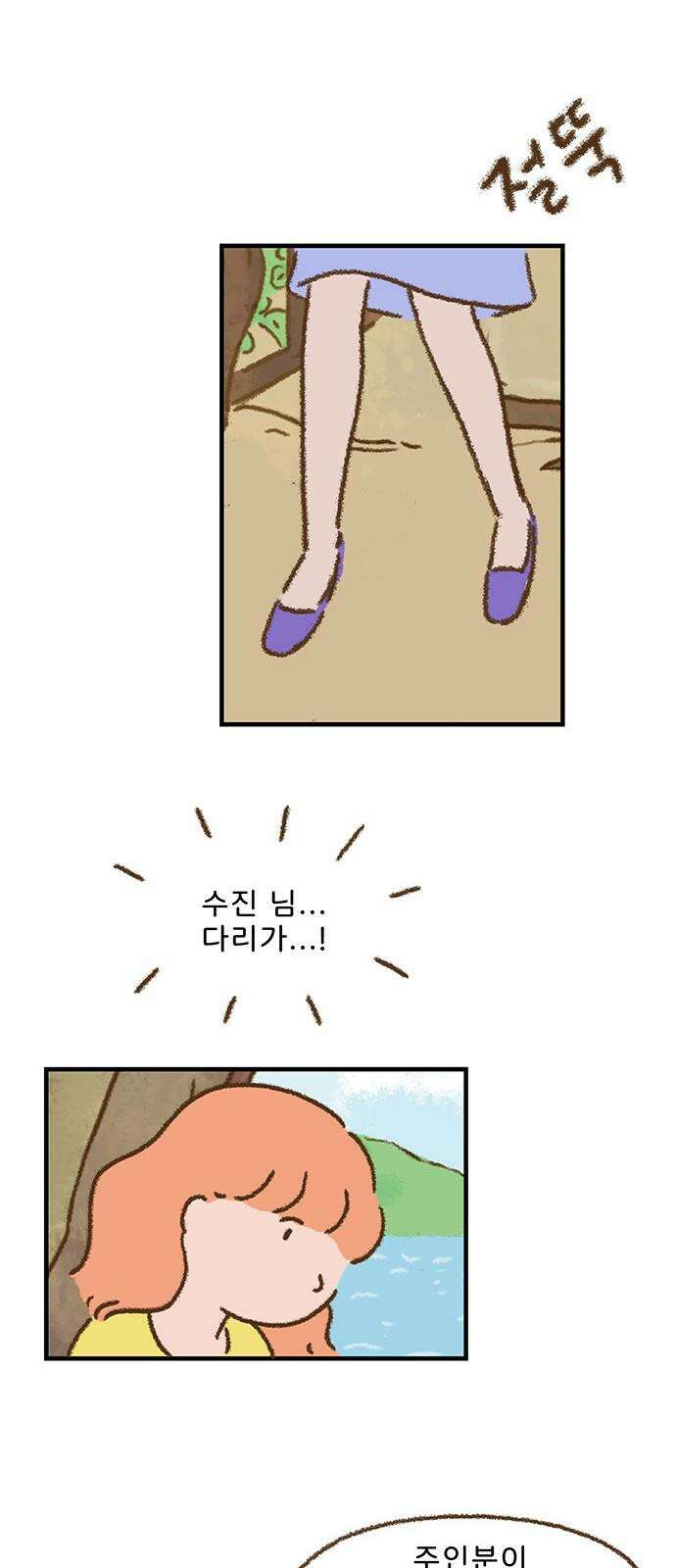추억이 찾아오는 가게 34． 추억 서른넷, 17