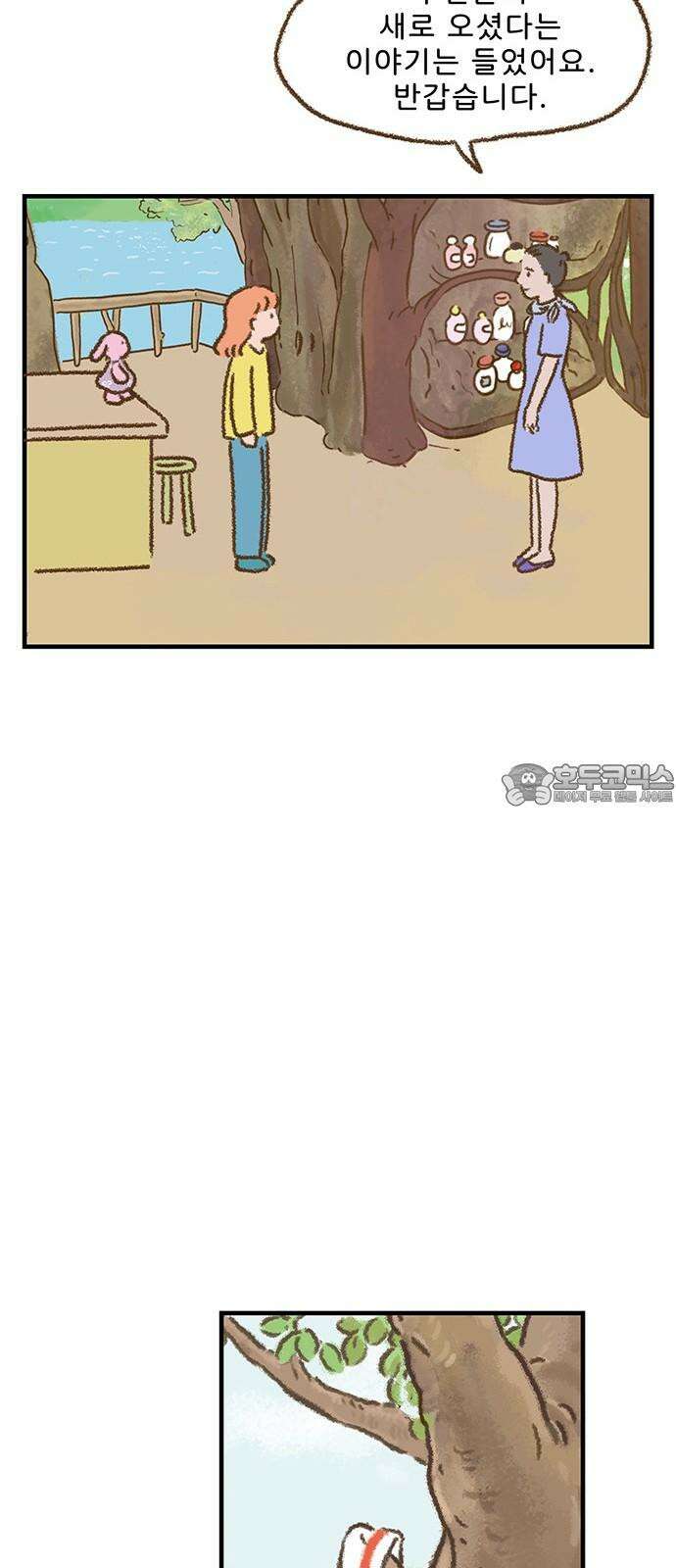 추억이 찾아오는 가게 34． 추억 서른넷, 18