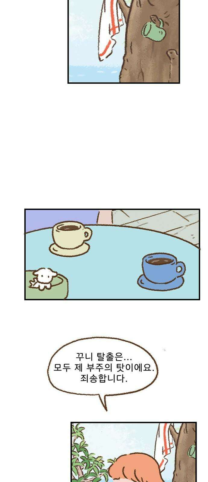 추억이 찾아오는 가게 34． 추억 서른넷, 19