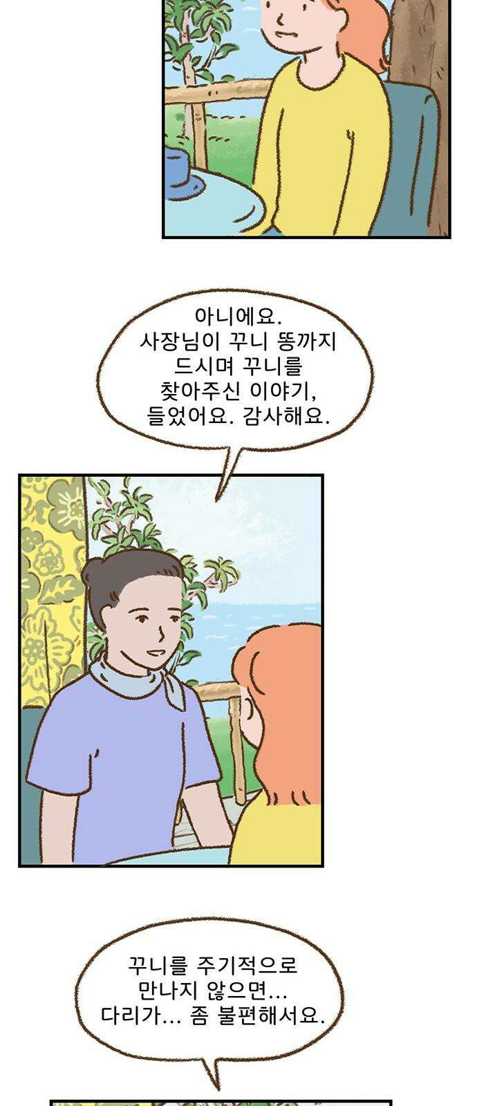 추억이 찾아오는 가게 34． 추억 서른넷, 20