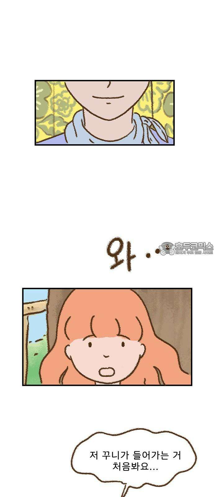 추억이 찾아오는 가게 34． 추억 서른넷, 27