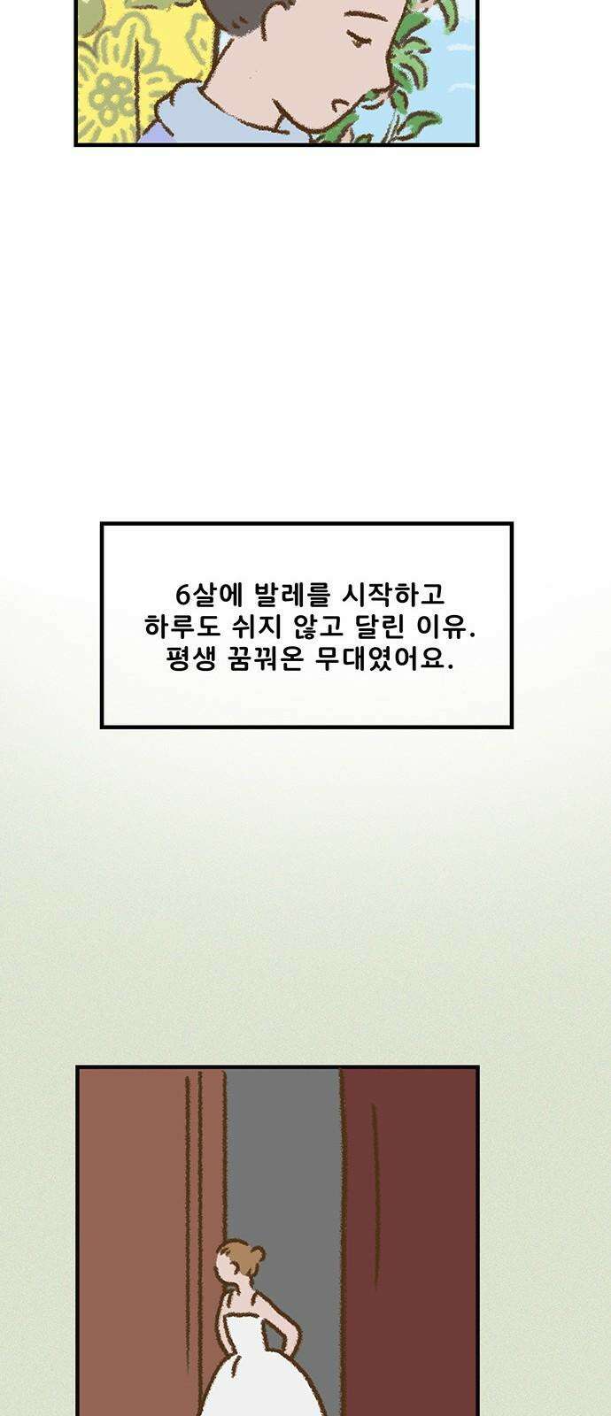 추억이 찾아오는 가게 34． 추억 서른넷, 29