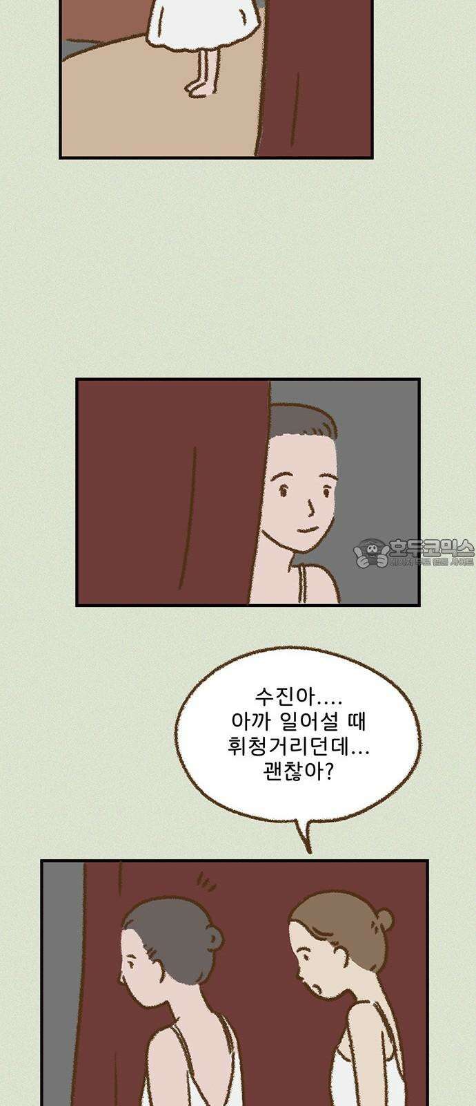 추억이 찾아오는 가게 34． 추억 서른넷, 30