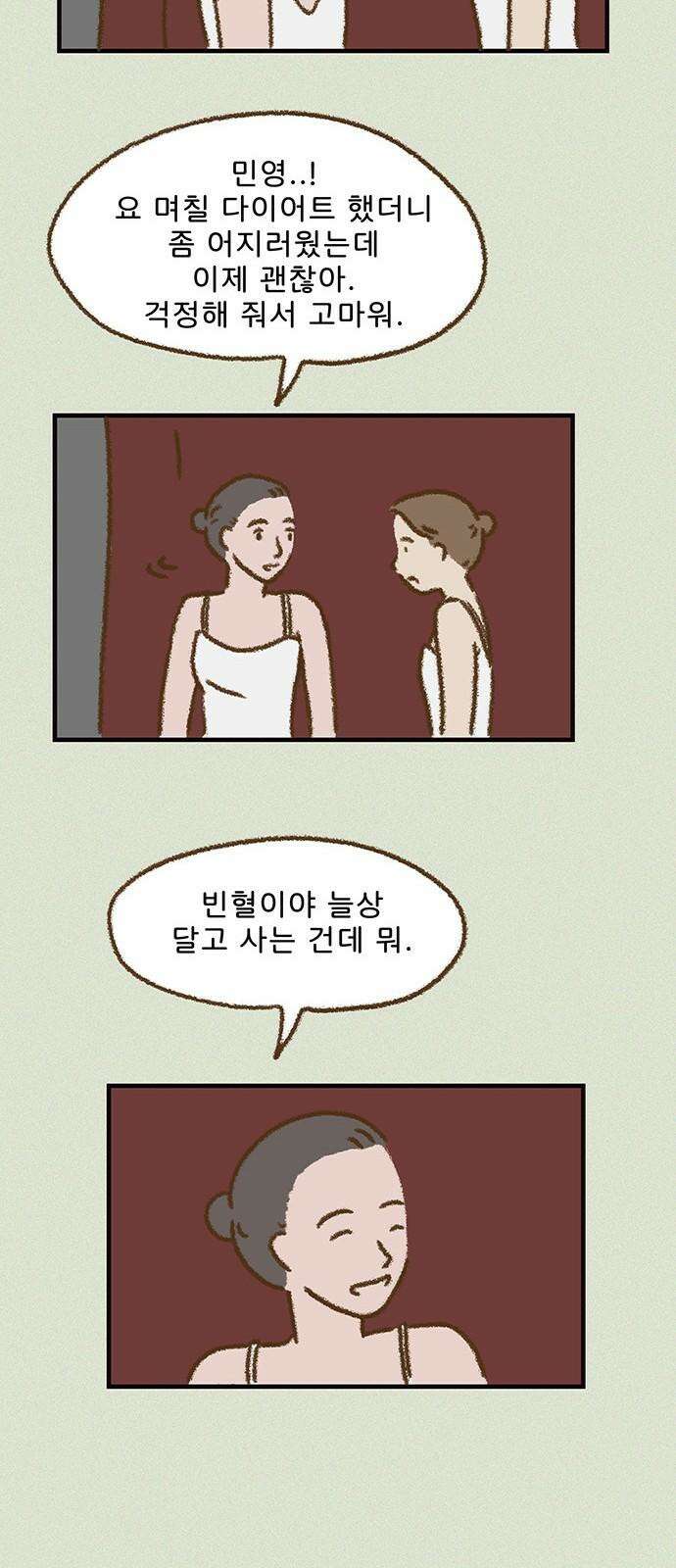 추억이 찾아오는 가게 34． 추억 서른넷, 31