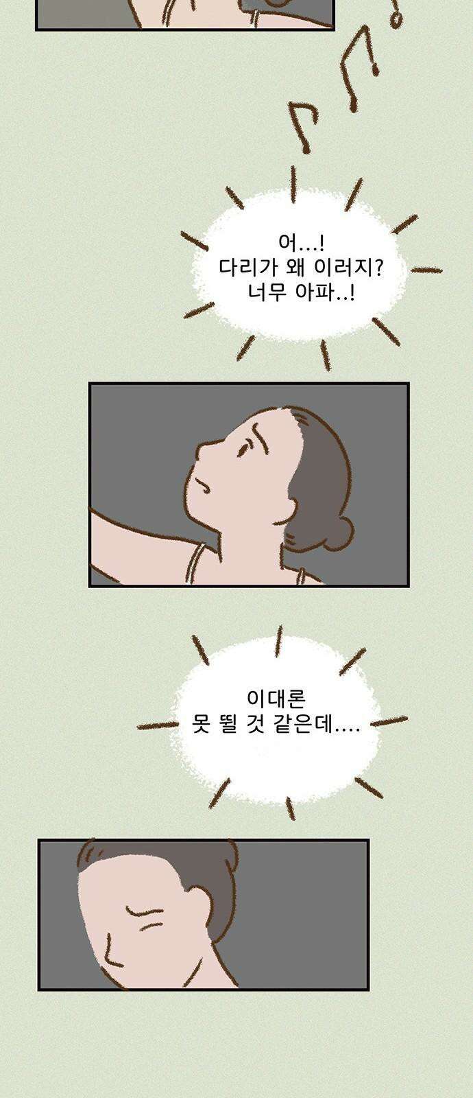 추억이 찾아오는 가게 34． 추억 서른넷, 34