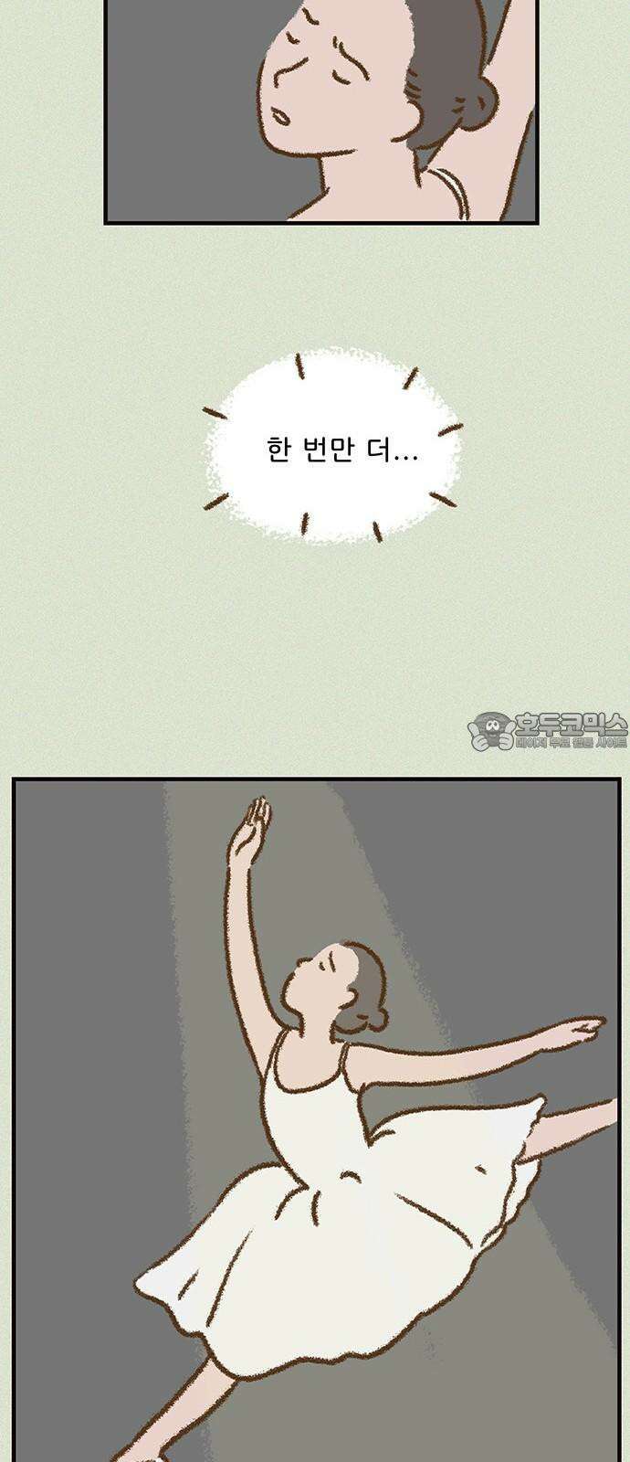 추억이 찾아오는 가게 34． 추억 서른넷, 36