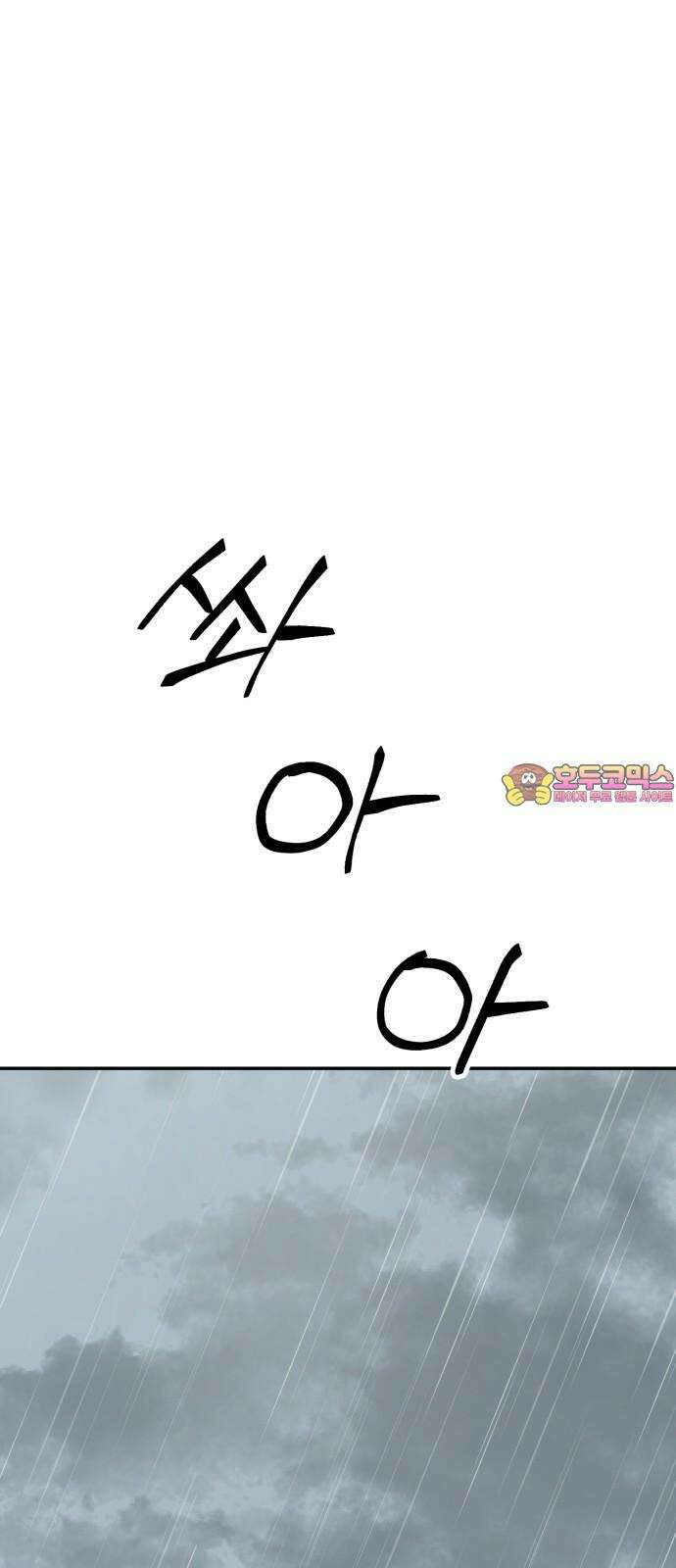 더티드레스 50화 빈 자리 1