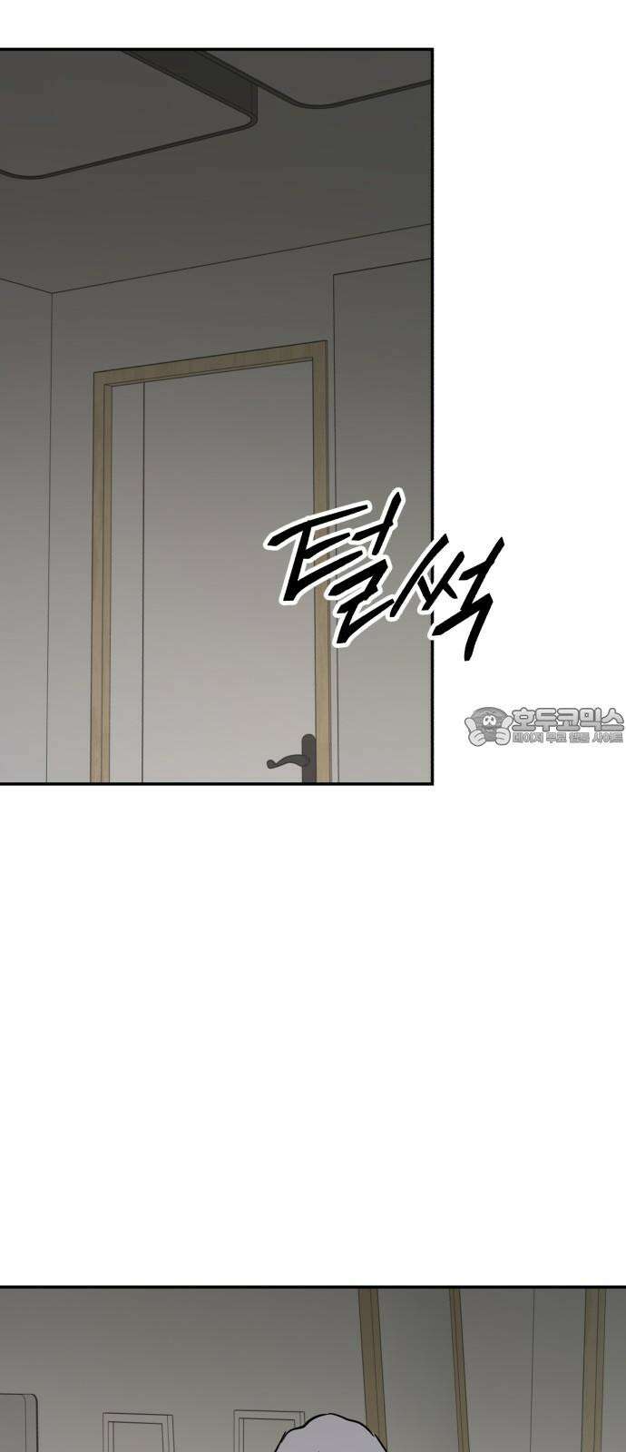 더티드레스 50화 빈 자리 6