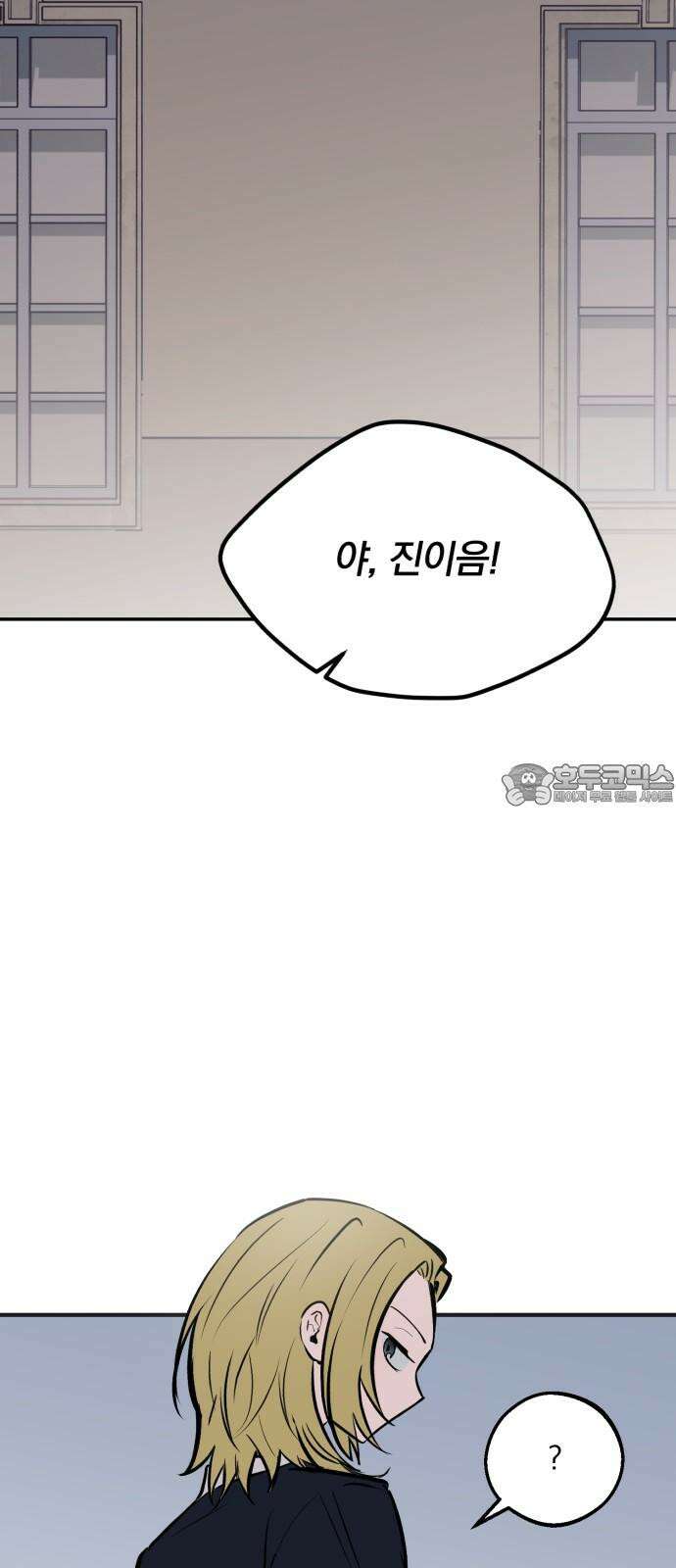 더티드레스 50화 빈 자리 12