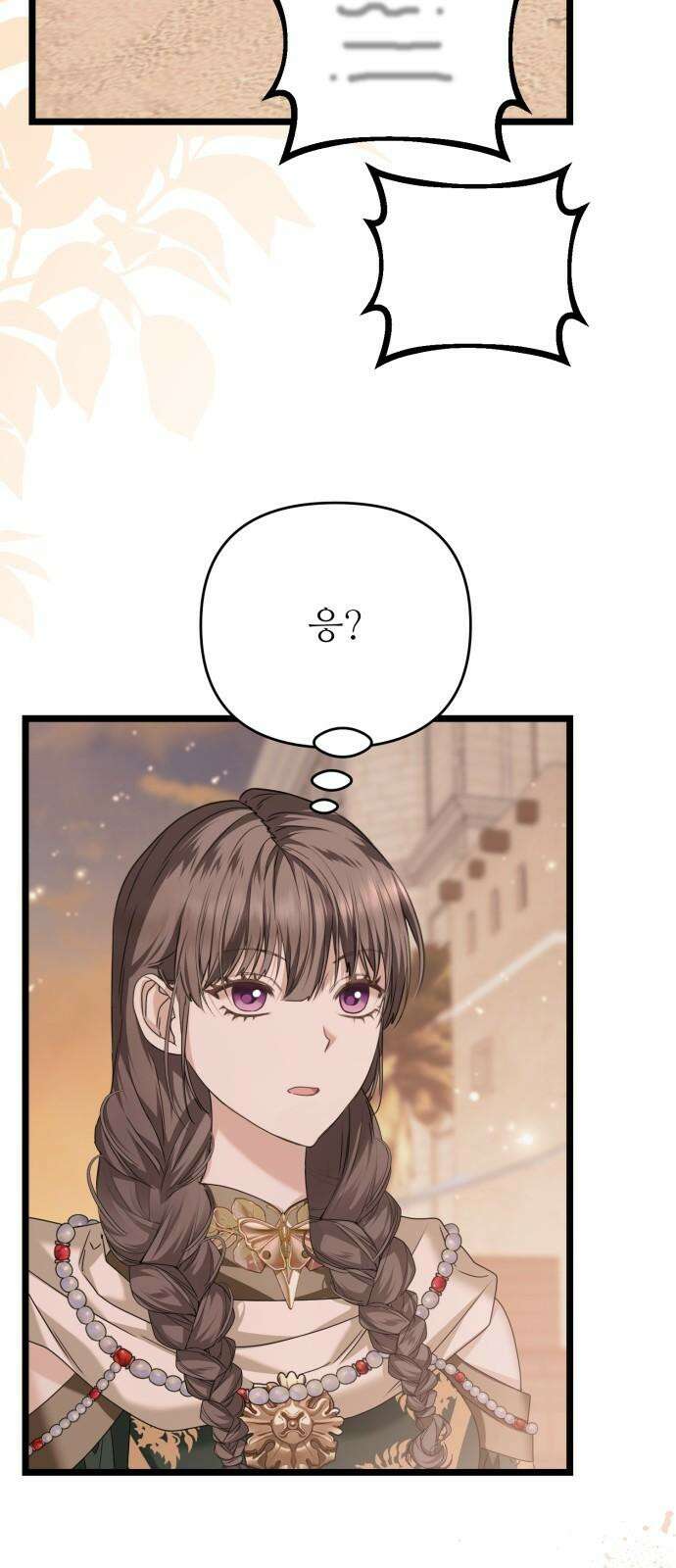 부부의 의무를 원하신다면 45화 8