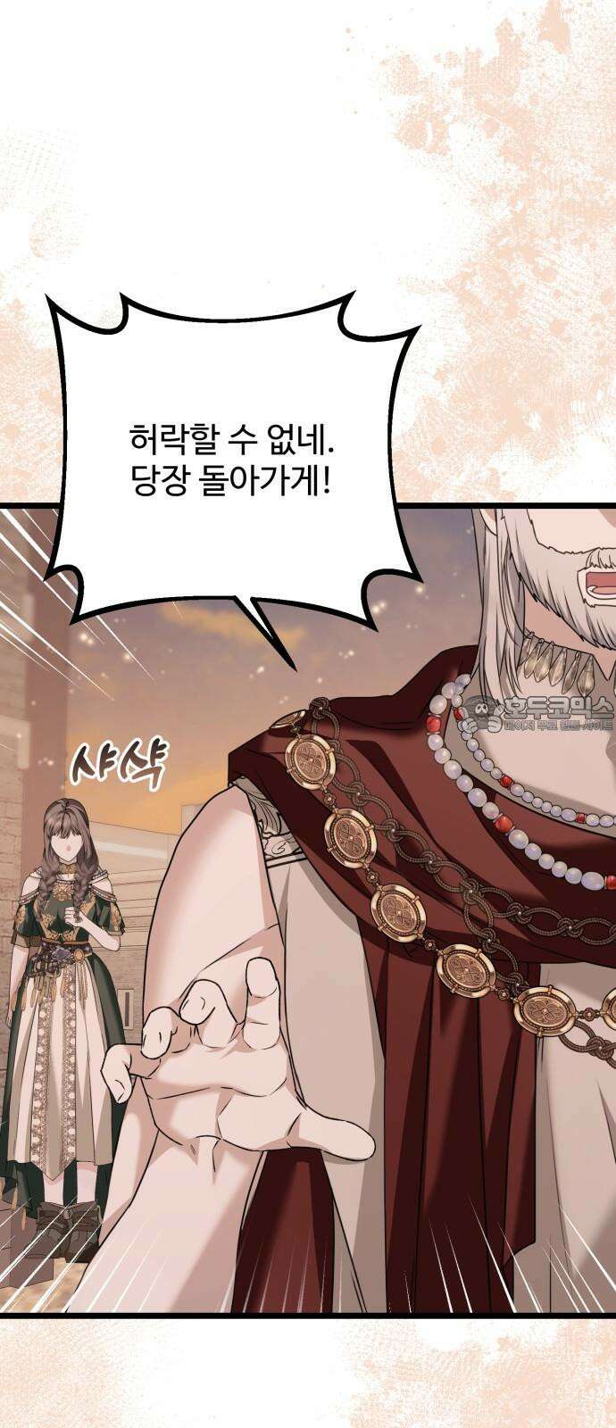 부부의 의무를 원하신다면 45화 9