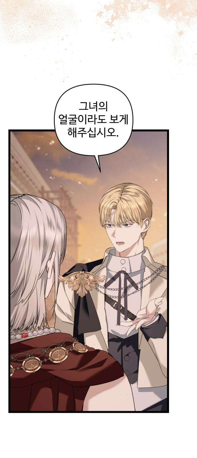 부부의 의무를 원하신다면 45화 10