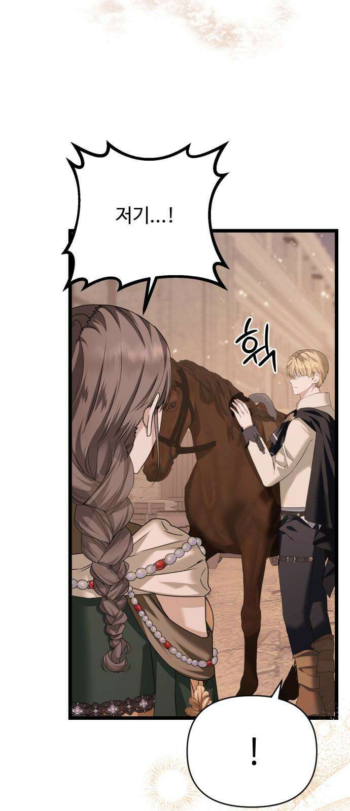 부부의 의무를 원하신다면 45화 16