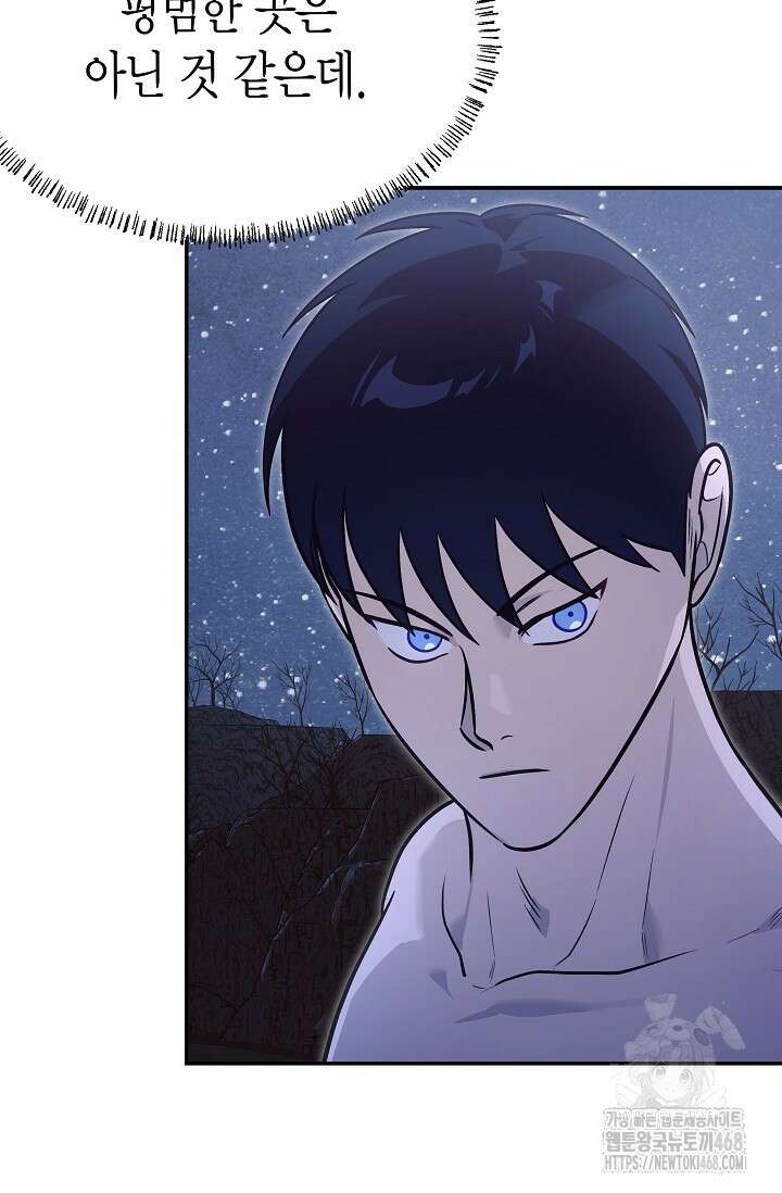암살자 51화 6