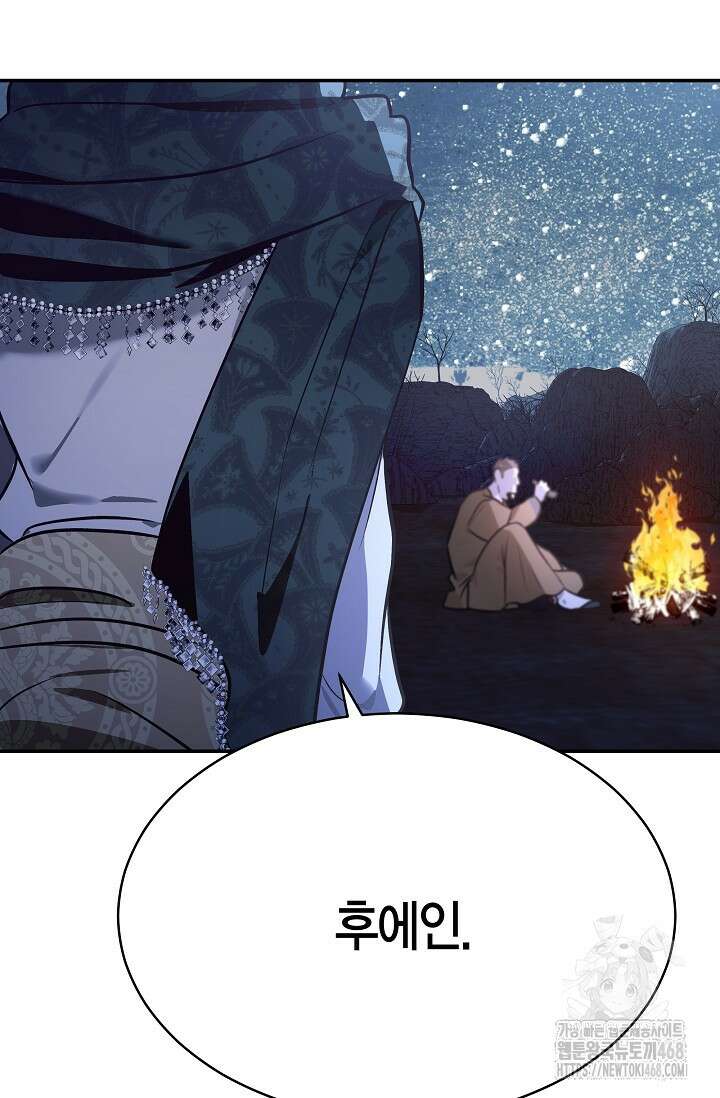 암살자 51화 7
